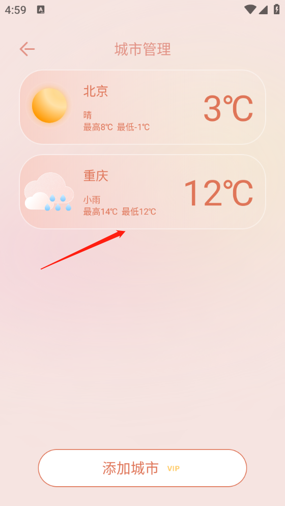 天气预报下载