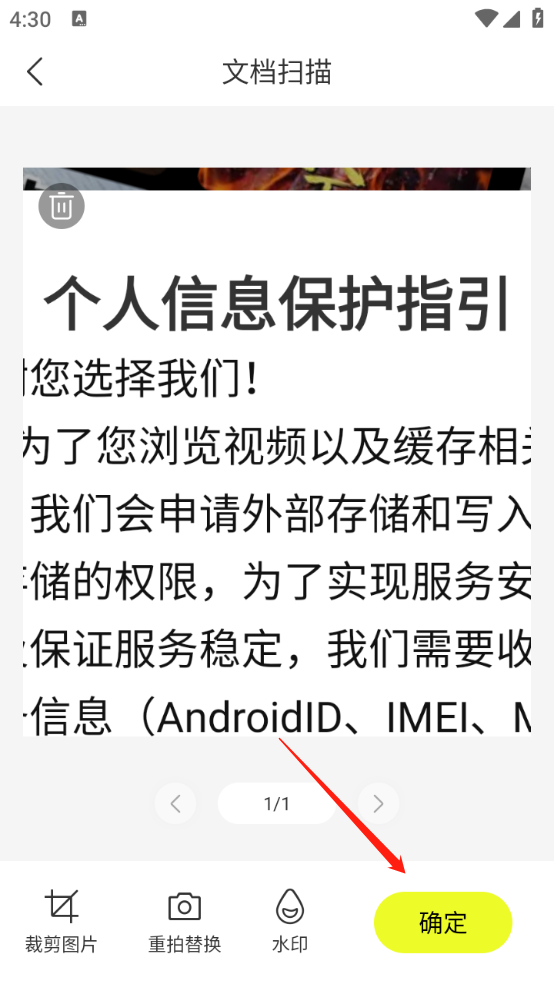 圖靈掃描王