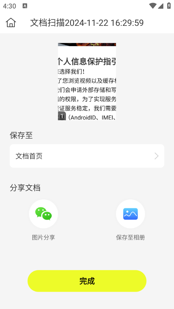 圖靈掃描王