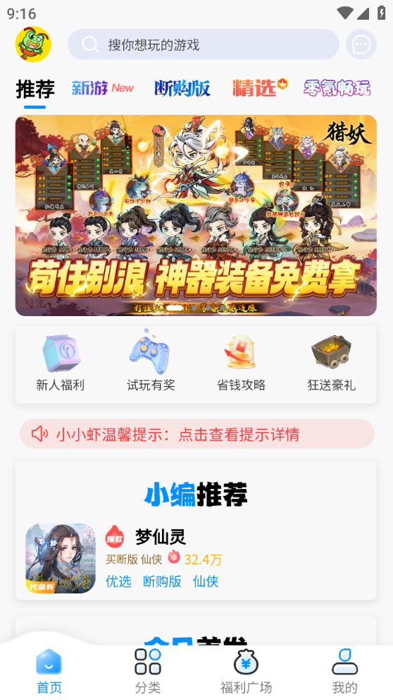 凸凸蝦手游盒子