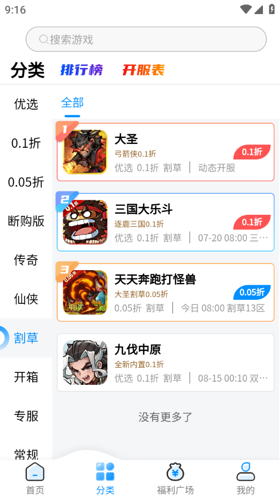 凸凸蝦手游盒子