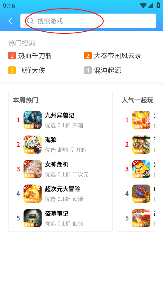 凸凸蝦手游盒子