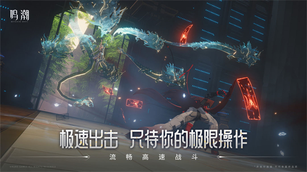 鳴潮截圖3
