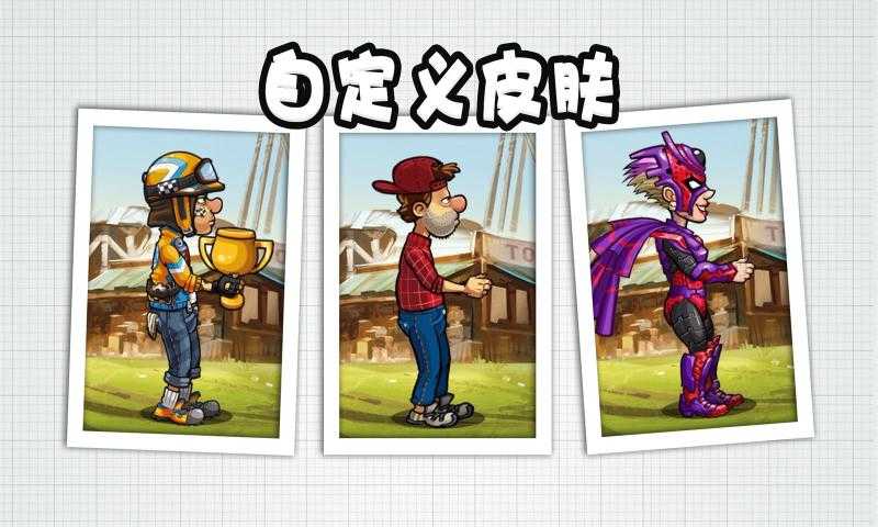 登山賽車2截圖3