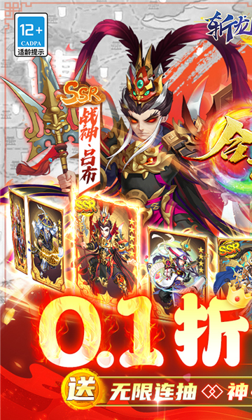 斬龍三國(guó)截圖1