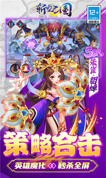 斬龍三國(guó)截圖5