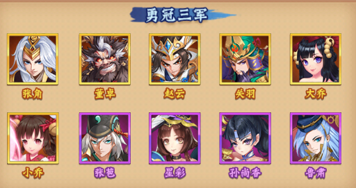 斬龍三國(guó)