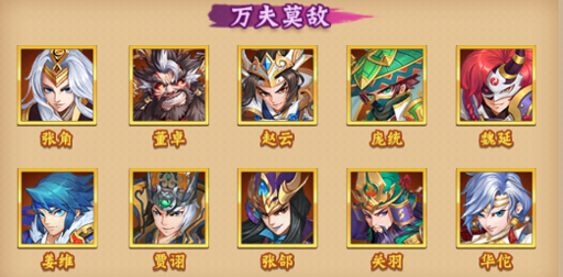 斬龍三國(guó)