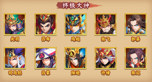 斬龍三國(guó)