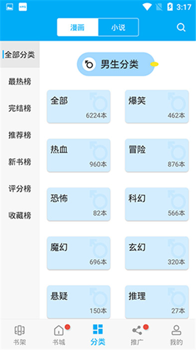 觸動(dòng)漫畫截圖2