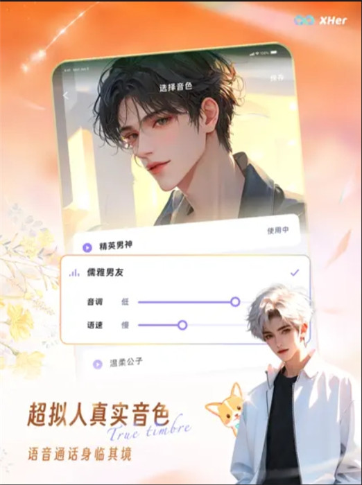 Xher截圖3