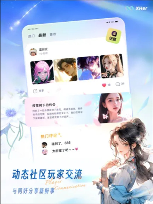 Xher截圖4