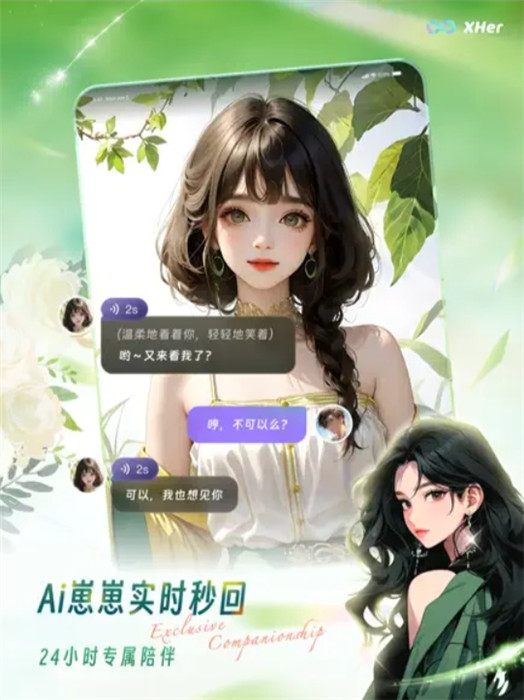 Xher截圖2