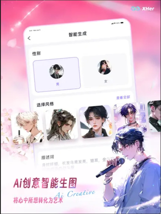 Xher截圖5