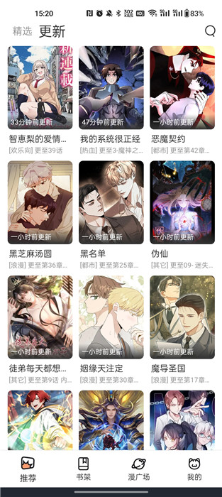 喵趣漫畫截圖4