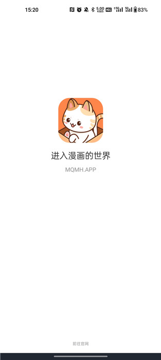 喵趣漫畫截圖7