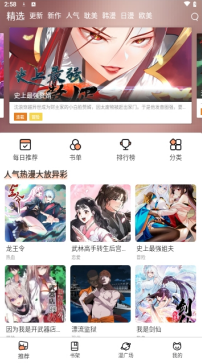 喵趣漫畫截圖
