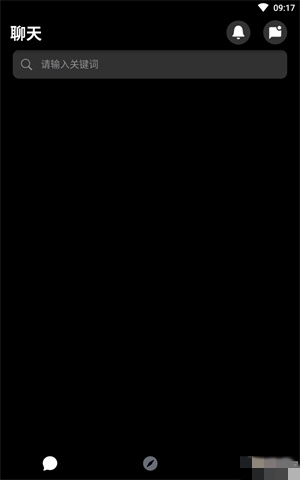 alienchat截圖1