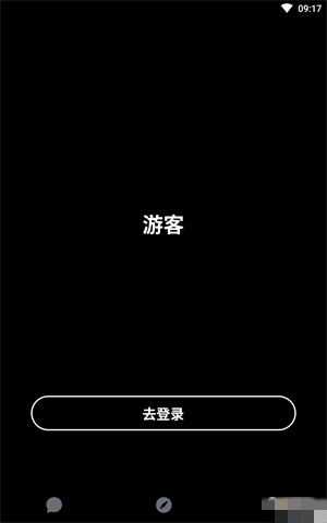 alienchat截圖4