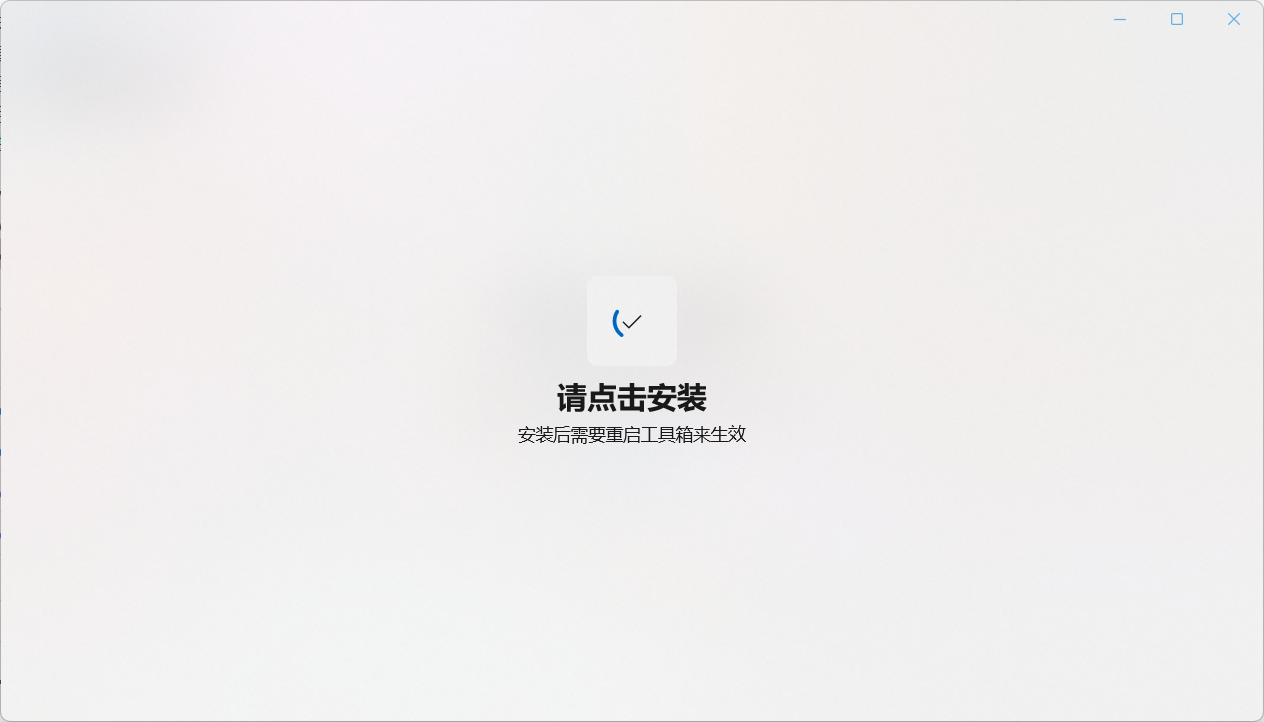 鳴潮工具箱120幀
