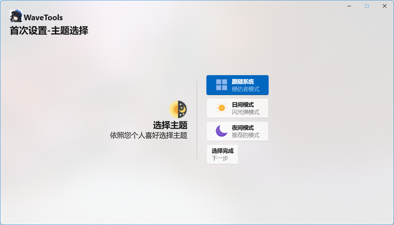 鳴潮工具箱120幀