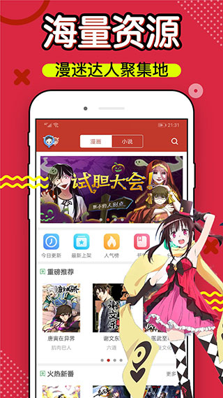 36漫畫截圖2