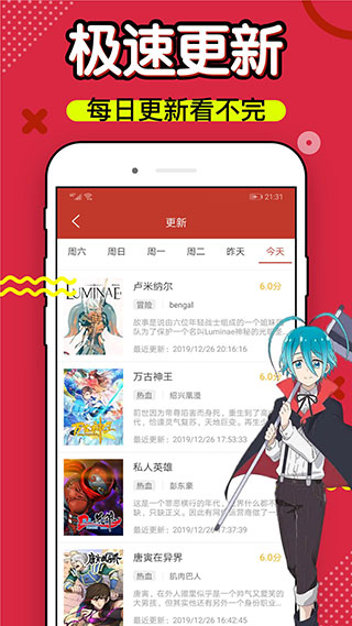 36漫畫截圖1