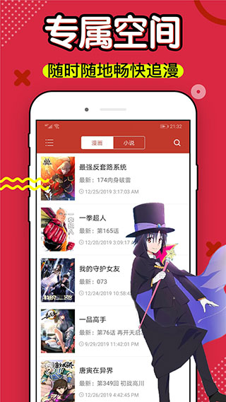 36漫畫截圖4
