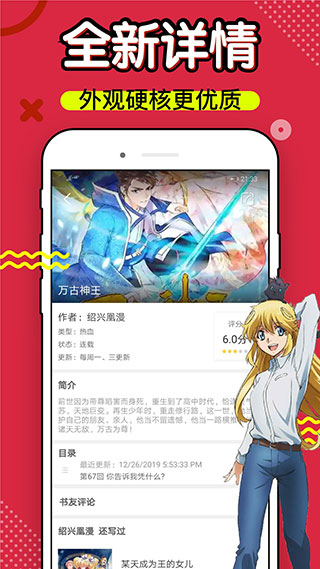 36漫畫截圖3