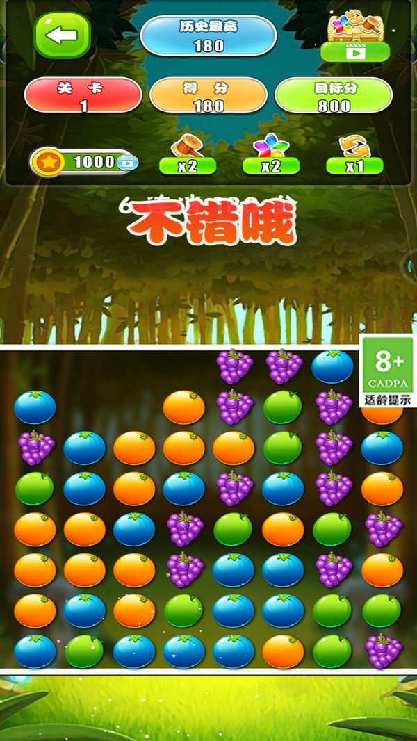 水果消除截圖2