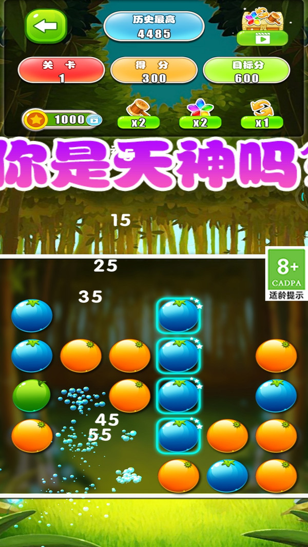 水果消除截圖3