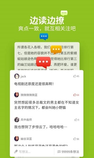 掌閱截圖2