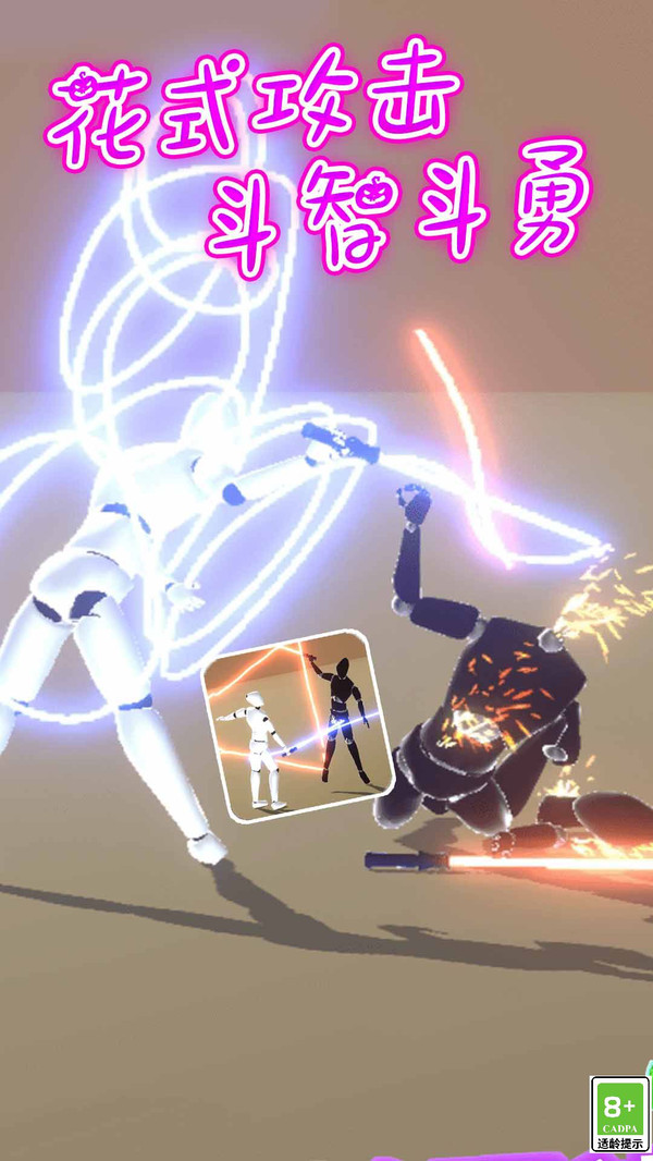 功夫乱斗4