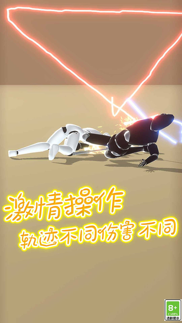 功夫乱斗3