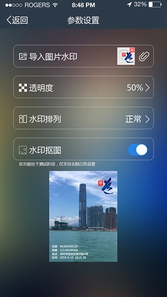 元道經(jīng)緯相機(jī)截圖1