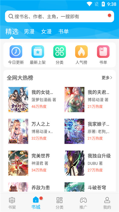 風(fēng)車漫畫截圖4