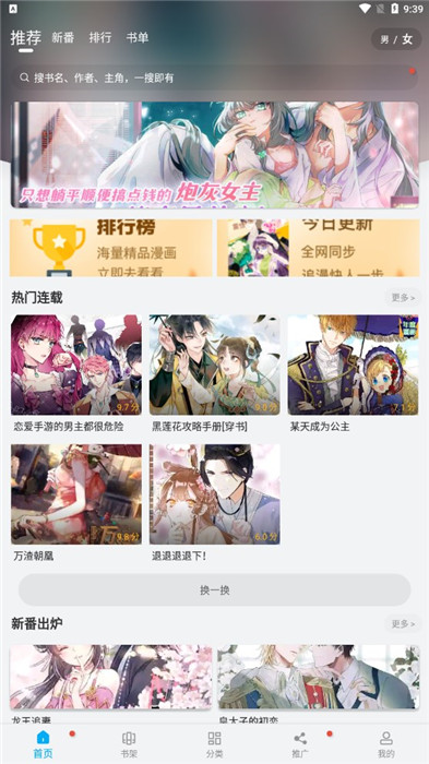 風(fēng)車漫畫截圖