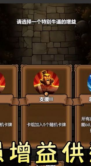 勇者干仗截圖2