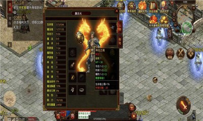 不朽之主截圖1