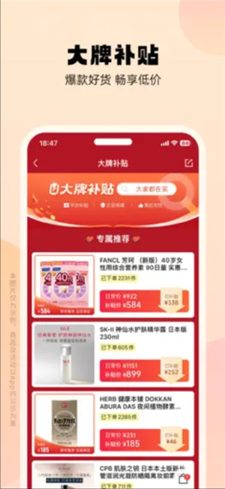 豌豆公主app截圖1