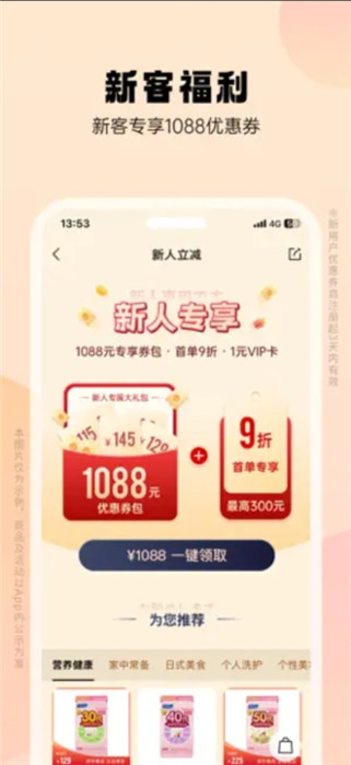 豌豆公主app截圖2