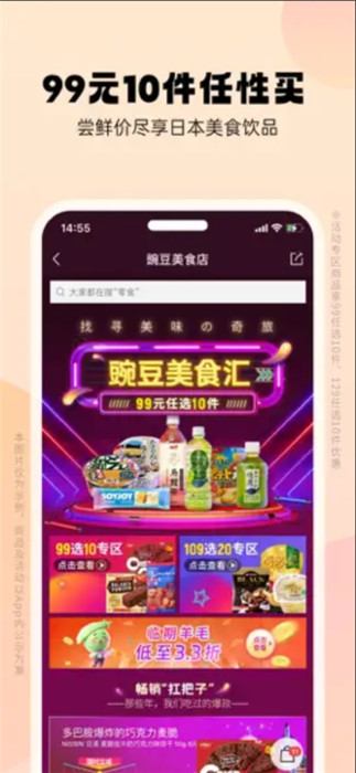 豌豆公主app截圖3