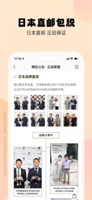 豌豆公主app截圖5