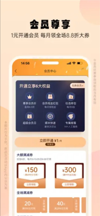 豌豆公主app截圖4