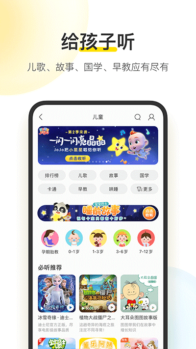 酷我音樂截圖1