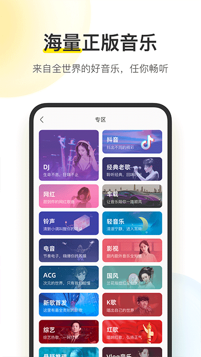 酷我音樂截圖3
