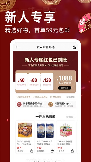 豌豆公主app截圖