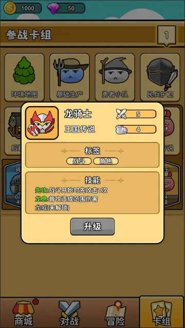 代號(hào)史萊姆截圖1
