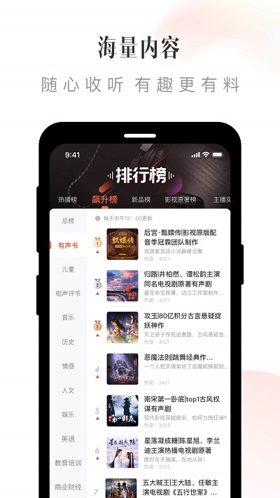 喜馬拉雅截圖2