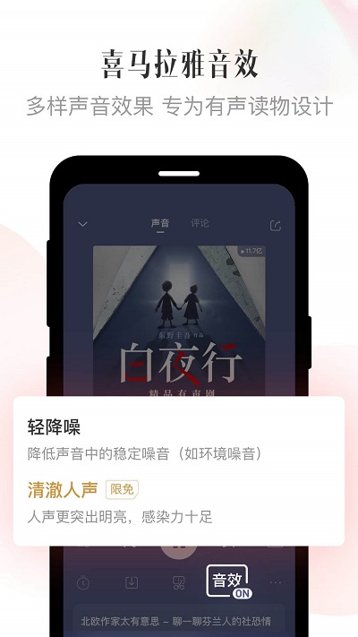 喜馬拉雅截圖4